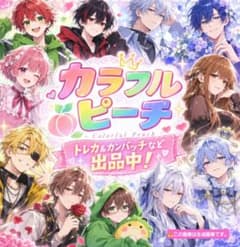 カラフルピーチ まとめ売り&バラ売りどちらでも可能！！ - メルカリ