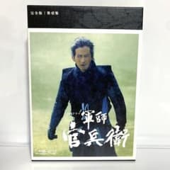 NHK大河ドラマ 軍師官兵衛 完全版 第壱集〈3枚組〉 - メルカリ
