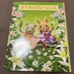 はじめてのダンスパーティーのサムネイル