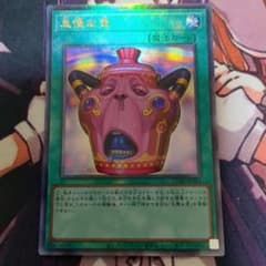 遊戯王 怠慢な壺 レリーフ CORI-JP061 - メルカリ