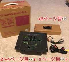 Audio-technica AT-MX33Gのサムネイル