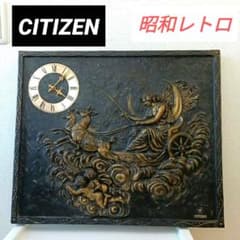 CITIZEN／ 壁掛け時計／幅54cm／インテリア／完動品／アンティーク 