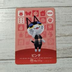 《衝撃値下げ！》どうぶつの森 amiiboカード 第1弾 ビンタ 050のサムネイル