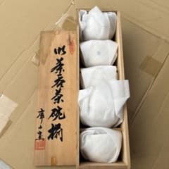 庫山窯　湯呑み　5つセット　管理番号13のサムネイル