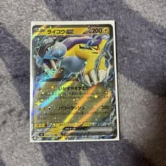 ライコウex RR MEGA 拡張パック ストームエメラルダ キラ 024/0