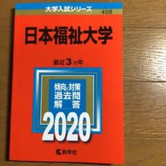みーこさん専用日本福祉大学のサムネイル