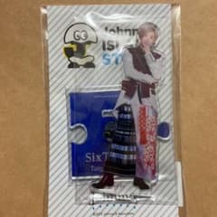 京本大我 アクリルスタンドのサムネイル