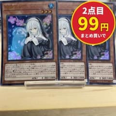 3115 遊戯王 儚無みずき 3枚セット ウルトラ RC03-JP018 - メルカリ