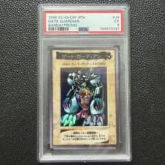PSA5】遊戯王 ゲート・ガーディアン バンダイ版 プロモ 当時物 希少
