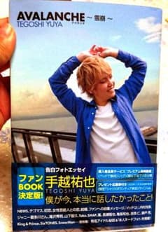 AVALANCHE ～雪崩～のサムネイル