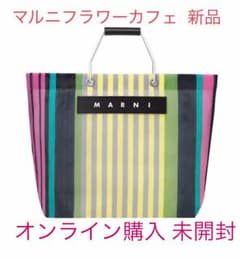 【新品 未開封】マルニ  マルニフラワーカフェ  トートバッグ ピンクキャンディのサムネイル