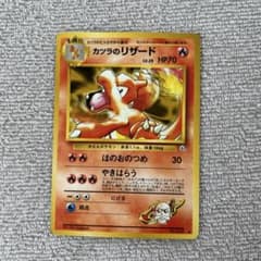 旧裏／美品】カツラのリザード ◇ ジム拡張第2弾 闇からの挑戦 - メルカリ
