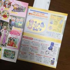 こたまま様専用  子供と楽しむ 東京ディズニーリゾートのサムネイル