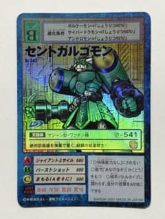 デジモンカードゲーム セントガルゴモン St-542 旧デジモンカード St-542 セントガルゴモン - メルカリ