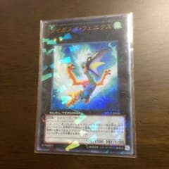 ダイガスタフェニックス 最安値 即購入可 美品のサムネイル