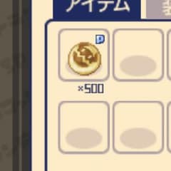 セス様 ボーロのサムネイル