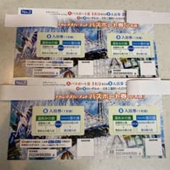 長島スパーランド　ペアチケットのサムネイル