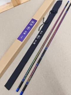 へら竿 カーボン竿 蒼月 雲 竿掛 小仕舞 二本物 新品 - メルカリ