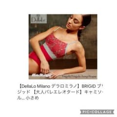 De llaLo Milano(イタリア製)のサムネイル