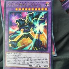 アンティークギアカオスジャイアントのサムネイル