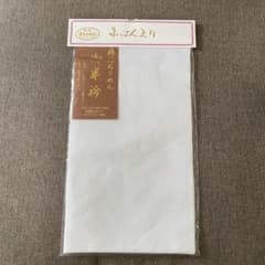未開封 丹後ちりめん 御半衿 白 ポリエステル100% 帯電防止 洗える半襟のサムネイル