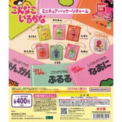 こんなこいるかな ミニチュアパッケージチャーム たずらのサムネイル