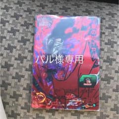 ドラゴンボールヒーローズ 悪のサイヤ人 パル様専用のサムネイル