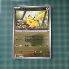 【良品】ピカチュウ モンスターボールミラー sv2a 025/165 151