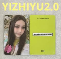 ILLIT MAMIHLAPINATAPAI yizhiyu ミンジュイロハユナ ILLIT MAMIHLAPINATAPAI YIZHIYU2.0 ユナ - メルカリ