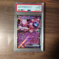 PSA10 ロケット団のミュウツーex RR ポケモンカード - メルカリ