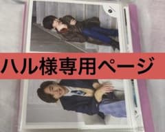 【ハルさん専用ページ】のサムネイル