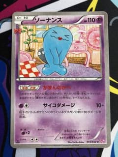 ソーナンス C CP3 ポケキュンコレクション 013/032 - メルカリ