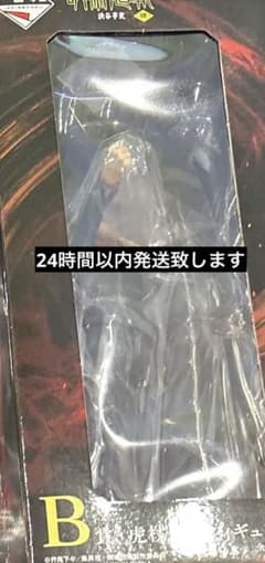 이치 반 쿠지 마술 회전 시부야 사변 펑크 B상 호랑이 지인 피규어
