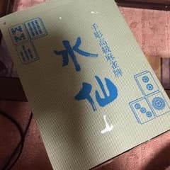 麻雀牌のサムネイル