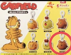 ガーフィールド めじるしアクセサリー ガチャガチャ ブーキーBのサムネイル