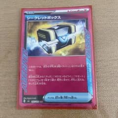 シークレットボックス ACE SV6 変幻の仮面 092/101 シークレットボックス ACE SV6 変幻の仮面 092/101 - メルカリ