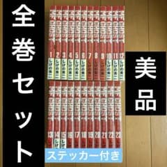 MFゴースト しげの秀一 全23巻 全巻 セット 特典 ステッカー付き