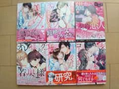 TL漫画コミック②　6冊セットのサムネイル