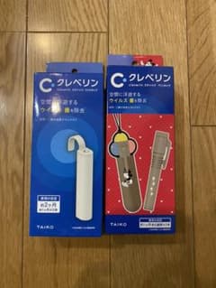 クレベリンのサムネイル