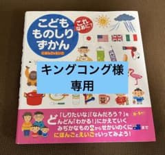 こどもものしりずかんこれなあに? : にほんご+えいごのサムネイル