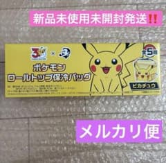 Thumbnail of 非売品！サントリー　ボス　ポケモン　ロールトップ保冷バッグ ピカチュウ