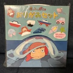 崖の上のポニョ　 おりがみセット 18種類のサムネイル