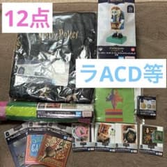 이치 반 쿠지 해리 포터 라스완 포함 12 점 세트