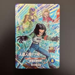 ドラゴンボールスーパーダイバーズ 人造人間17号 SDVP-029 - メルカリ