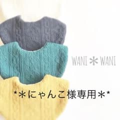 *＊にゃんこ様専用＊*のサムネイル