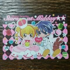 まひるの流れ星/はぴはぴクローバー ポストカードのサムネイル
