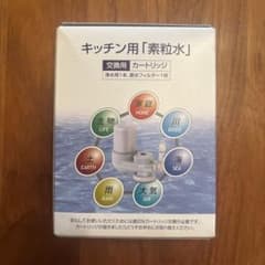 キッチン用「素粒水」カートリッジのサムネイル