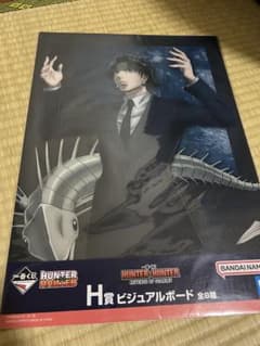 이치 반 쿠지 HUNTER × HUNTER 클로로 비주얼 보드