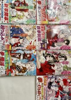 最後にひとつだけお願いしてもよろしいでしょうか 1〜7巻のサムネイル