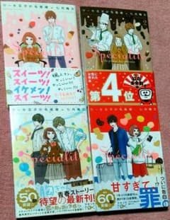 ケーキ王子の名推理1〜4巻のサムネイル